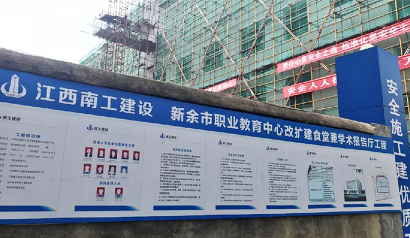 新余市职业教育中心改扩建1.jpg