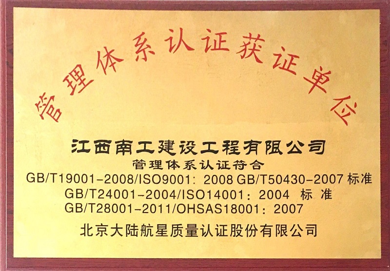 管理体系认证单位.jpg