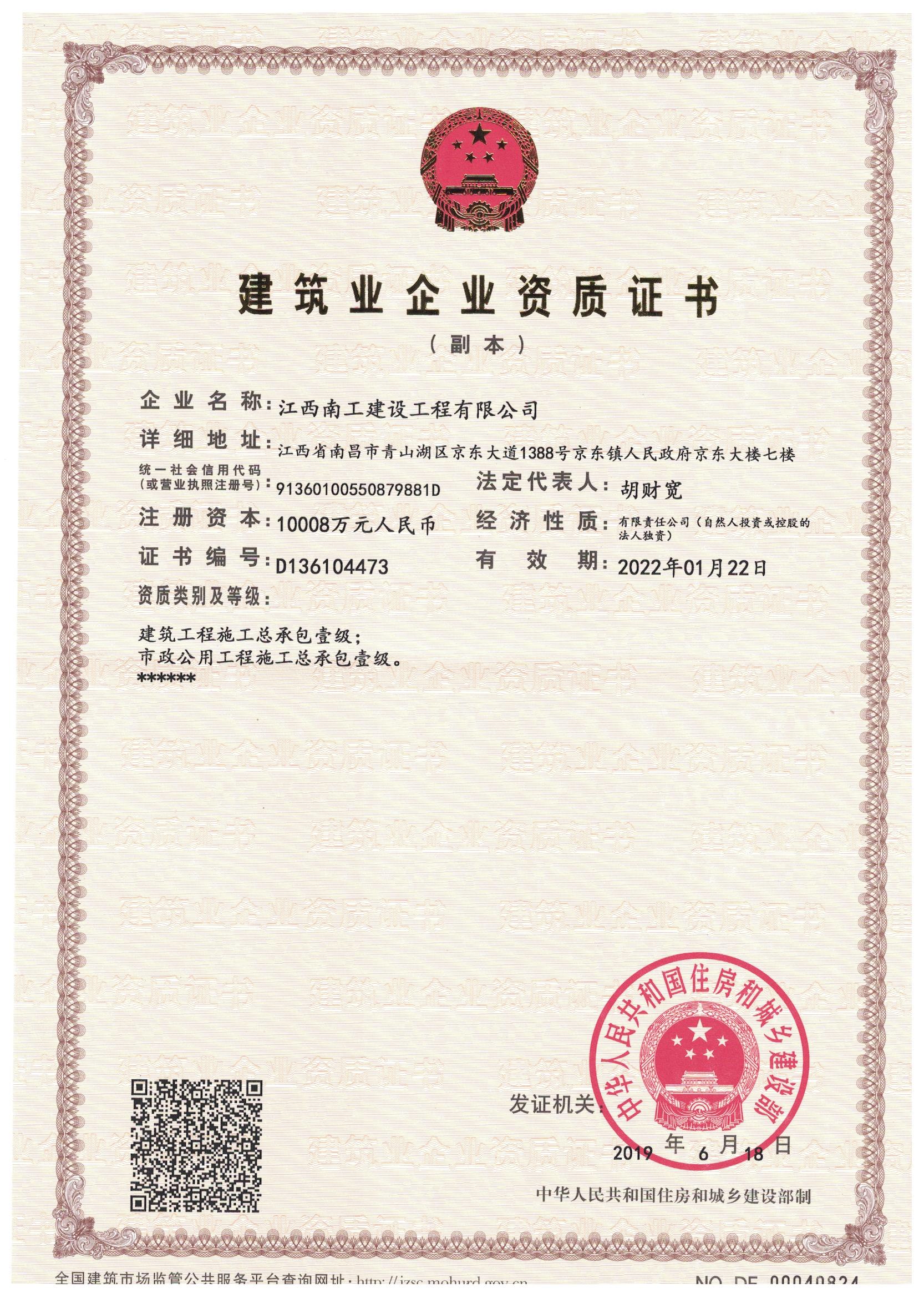 壹级纸质证书.jpg