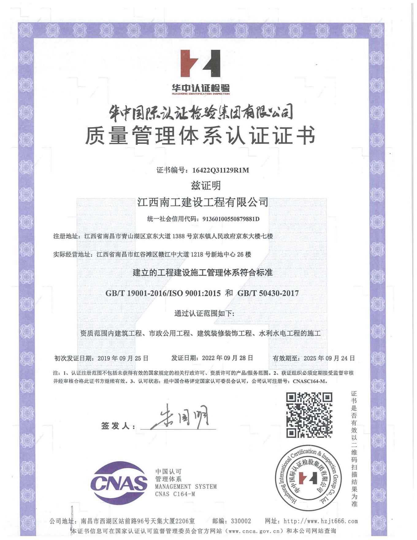 质量管理体系认证证书_00.jpg